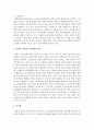 실업이 야기하는 경제적 비용과 비경제적 비용에 대해 설명 4페이지