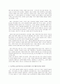 마르크스(맑스)의 자본주의와 좌우파 2페이지