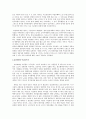 마르크스(맑스)의 자본주의와 좌우파 3페이지