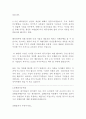 PPT(프리젠테이션) 발표 - 사회개혁 순환출자 2페이지