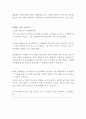PPT(프리젠테이션) 발표 - 사회개혁 순환출자 3페이지