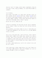 PPT(프리젠테이션) 발표 - 사회개혁 순환출자 4페이지