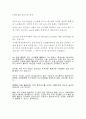 PPT(프리젠테이션) 발표 - 사회개혁 순환출자 5페이지