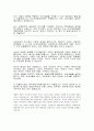 PPT(프리젠테이션) 발표 - 사회개혁 순환출자 7페이지