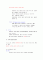 [사회심리학] 사람들이 타인의 신념이나 행동에 미치는 영향을 연구하는 학문 4페이지