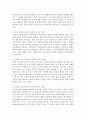 최근 들어 데이트 폭력의 발생비율이 증가하고 있는 가운데 이러한 데이트 폭력과 관련된 특징 및 다양한 관련 요인들과의 관계를 설명하고 이러한 데이트 폭력을 예방하기 위한 지침들을 제시 4페이지