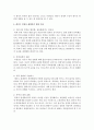 최근 들어 데이트 폭력의 발생비율이 증가하고 있는 가운데 이러한 데이트 폭력과 관련된 특징 및 다양한 관련 요인들과의 관계를 설명하고 이러한 데이트 폭력을 예방하기 위한 지침들을 제시 5페이지