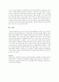 최근 들어 데이트 폭력의 발생비율이 증가하고 있는 가운데 이러한 데이트 폭력과 관련된 특징 및 다양한 관련 요인들과의 관계를 설명하고 이러한 데이트 폭력을 예방하기 위한 지침들을 제시 7페이지