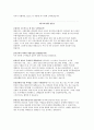 인사관리 선별목적 면접 4페이지