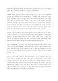 [집단지성의 정의와 사례기업의 활용] 집단지성에 대한 본인의 생각과 의견 2페이지