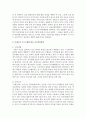 보육과정의 실제인 교수학습방법에 대해 구체적으로 제시 4페이지