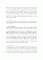 보육과정의 실제인 교수학습방법에 대해 구체적으로 제시 5페이지