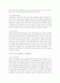 보육과정의 실제인 교수학습방법에 대해 구체적으로 제시 6페이지
