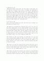 보육과정의 실제인 교수학습방법에 대해 구체적으로 제시 8페이지