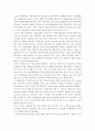  FTA체결에 따른 물류환경의 변화와 이에따른 물류업계 및 정부의 대응방안 2페이지