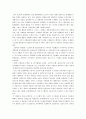  국제물류시스템이란 2페이지