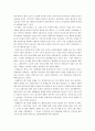  국제물류시스템이란 3페이지