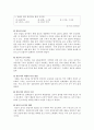  겟잇뷰티 스타뷰티쇼 프로그램 비교 조사 계획, 자료수집계획, 표본추출방법 8페이지