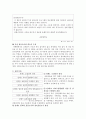  겟잇뷰티 스타뷰티쇼 프로그램 비교 조사 계획, 자료수집계획, 표본추출방법 9페이지