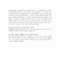  겟잇뷰티 스타뷰티쇼 프로그램 비교 조사 계획, 자료수집계획, 표본추출방법 10페이지
