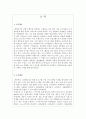  겟잇 뷰티 스타뷰티쇼 프로그램 비교분석 2페이지