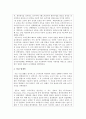  겟잇 뷰티 스타뷰티쇼 프로그램 비교분석 3페이지