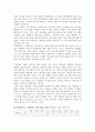  겟잇 뷰티 스타뷰티쇼 프로그램 비교분석 10페이지