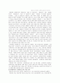  겟잇 뷰티 스타뷰티쇼 프로그램 비교분석 12페이지
