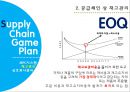  SCM. MPC, Lean, JIT 6페이지