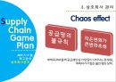 SCM. MPC, Lean, JIT 10페이지