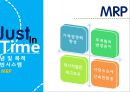  SCM. MPC, Lean, JIT 17페이지