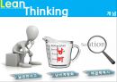  SCM. MPC, Lean, JIT 21페이지