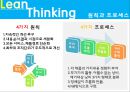  SCM. MPC, Lean, JIT 22페이지
