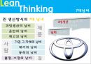  SCM. MPC, Lean, JIT 25페이지