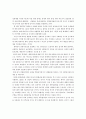  세력전이이론사례 및 시사점 2페이지