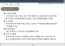  세컨드 라이프의 전략실패와 그 시사점 3페이지