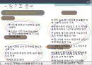  세컨드 라이프의 전략실패와 그 시사점 12페이지
