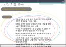  세컨드 라이프의 전략실패와 그 시사점 14페이지