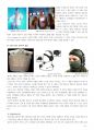  미래패션과 전망에 대한 제언 8페이지