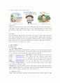  스페인음식문화기행계획서 5페이지