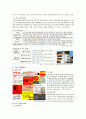  스페인음식문화기행계획서 8페이지