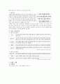  스페인음식문화기행계획서 12페이지