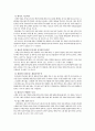  스페인음식문화기행계획서 16페이지