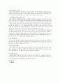  스페인음식문화기행계획서 17페이지