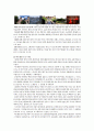  스페인음식문화기행계획서 22페이지