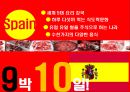  스페인 문화기행 4페이지