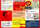  스페인 문화기행 10페이지