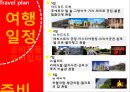  스페인 문화기행 13페이지