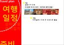  스페인 문화기행 14페이지