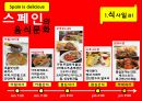  스페인 문화기행 17페이지